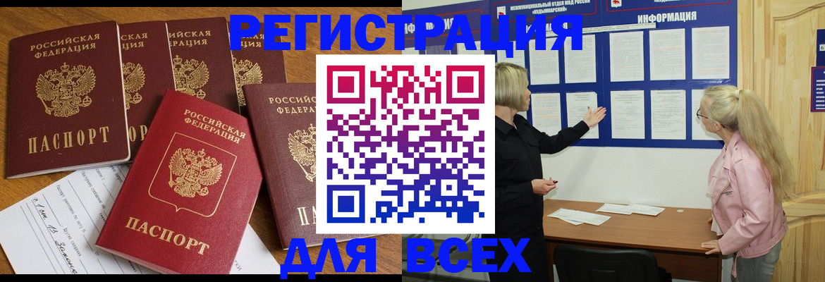 временная регистрация надежно в Стерлитамаке