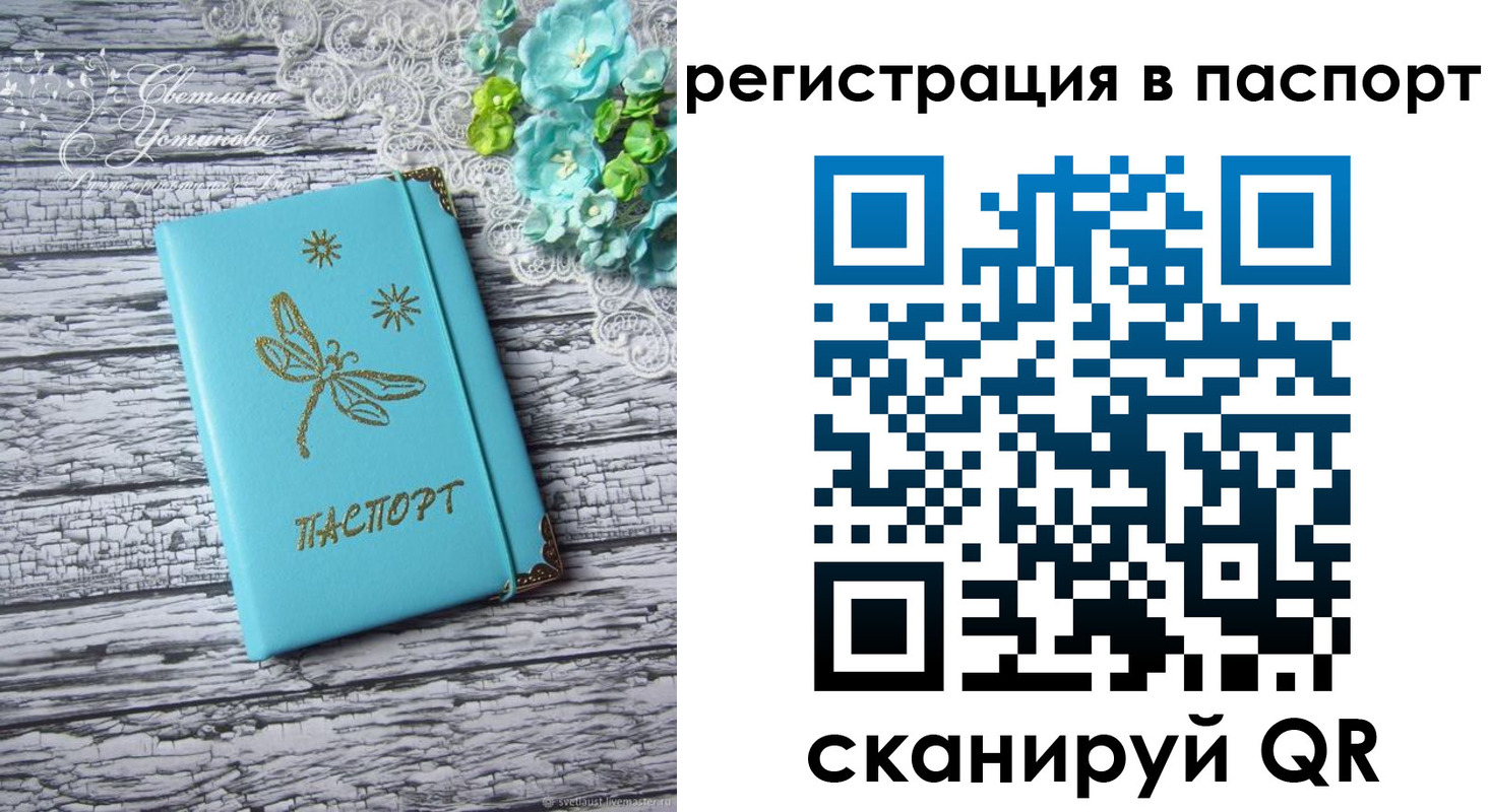 прописка в квартире в Стерлитамаке