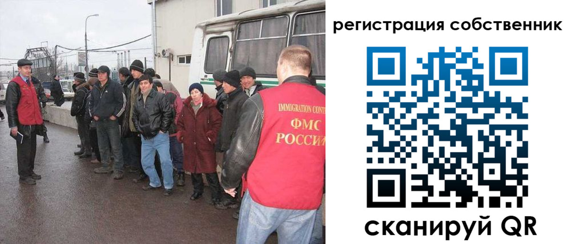 миграционный учет в Стерлитамаке