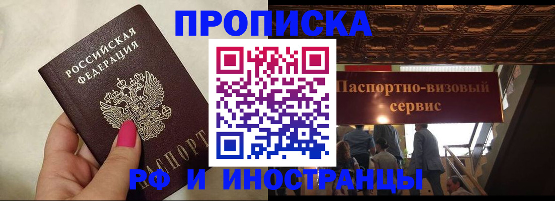временная регистрация госуслуги в Стерлитамаке