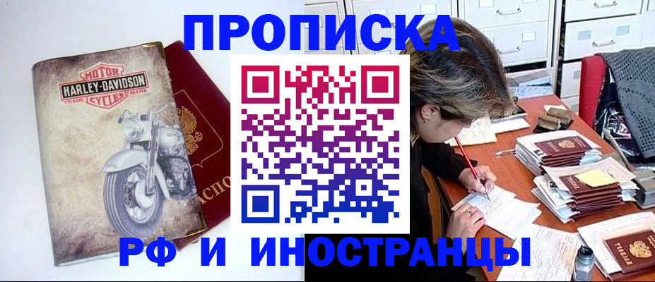 прописка паспорт в Стерлитамаке