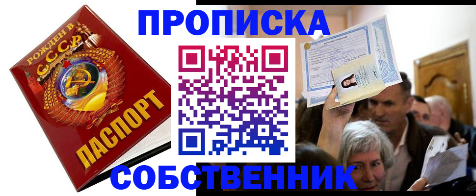 временная регистрация недорого в Стерлитамаке