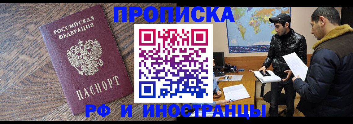 временная регистрация гарантия в Стерлитамаке